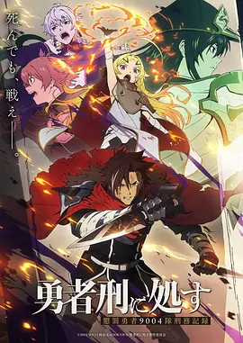 禁区之恋校园篇动画封面