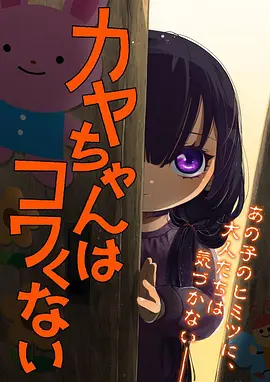 恋爱禁区漫画番外合集封面
